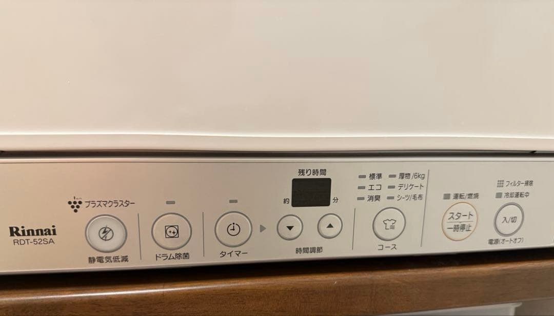 乾太くん 衣類乾燥機 Rinnai リンナイ RDT-52SA-R 右開き