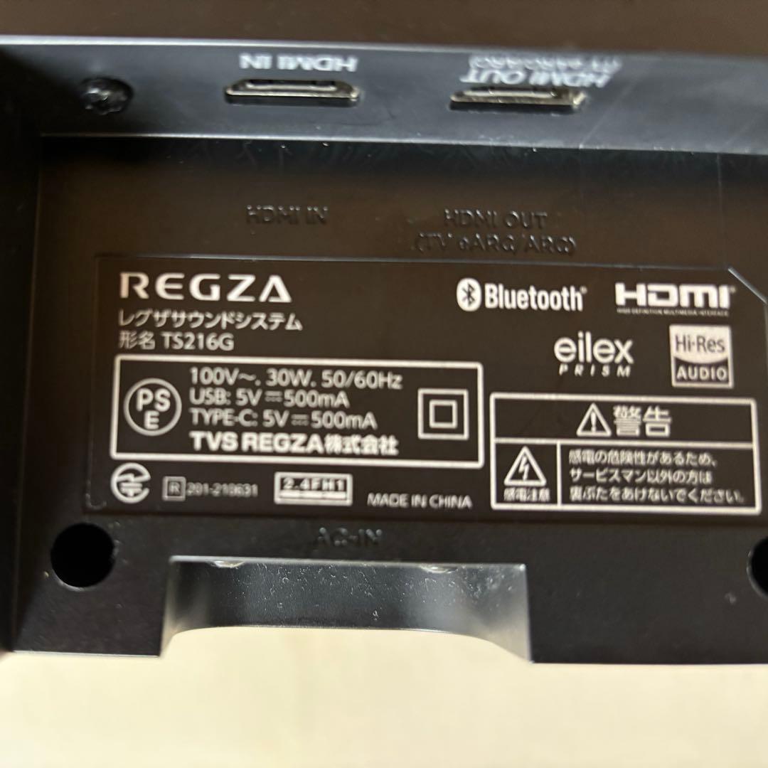 REGZA サウンドシステム　TS216G (2025年製)