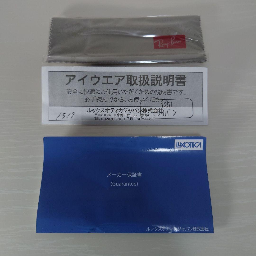 Ray-Ban 2132-F 601-S/78 ウェイファーラー サングラス