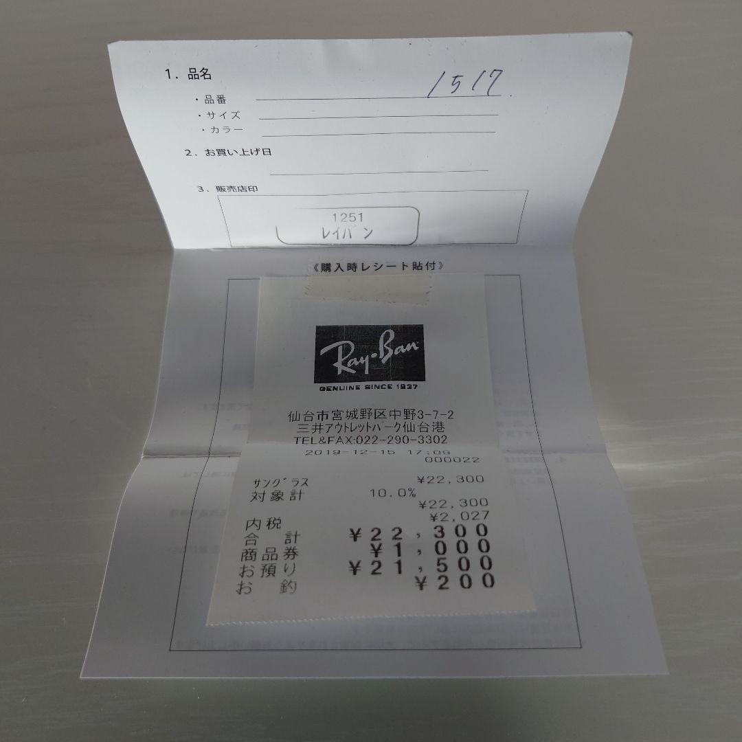 Ray-Ban 2132-F 601-S/78 ウェイファーラー サングラス