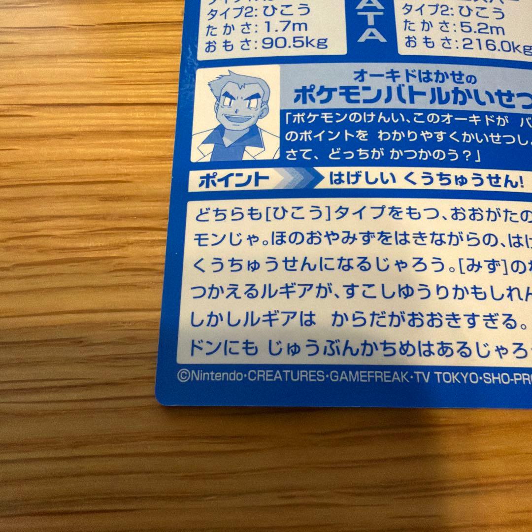 リザードンVSルギア