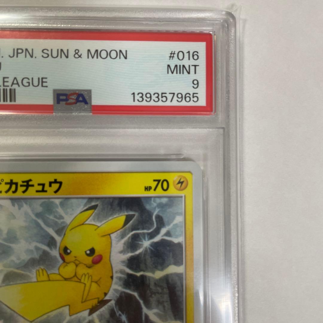 【PSA9】 ピカチュウ C [SM11b 016/049 ドリームリーグ