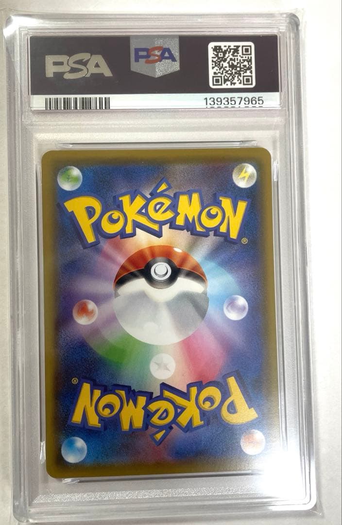 【PSA9】 ピカチュウ C [SM11b 016/049 ドリームリーグ