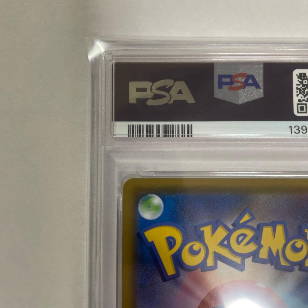 【PSA9】 ピカチュウ C [SM11b 016/049 ドリームリーグ