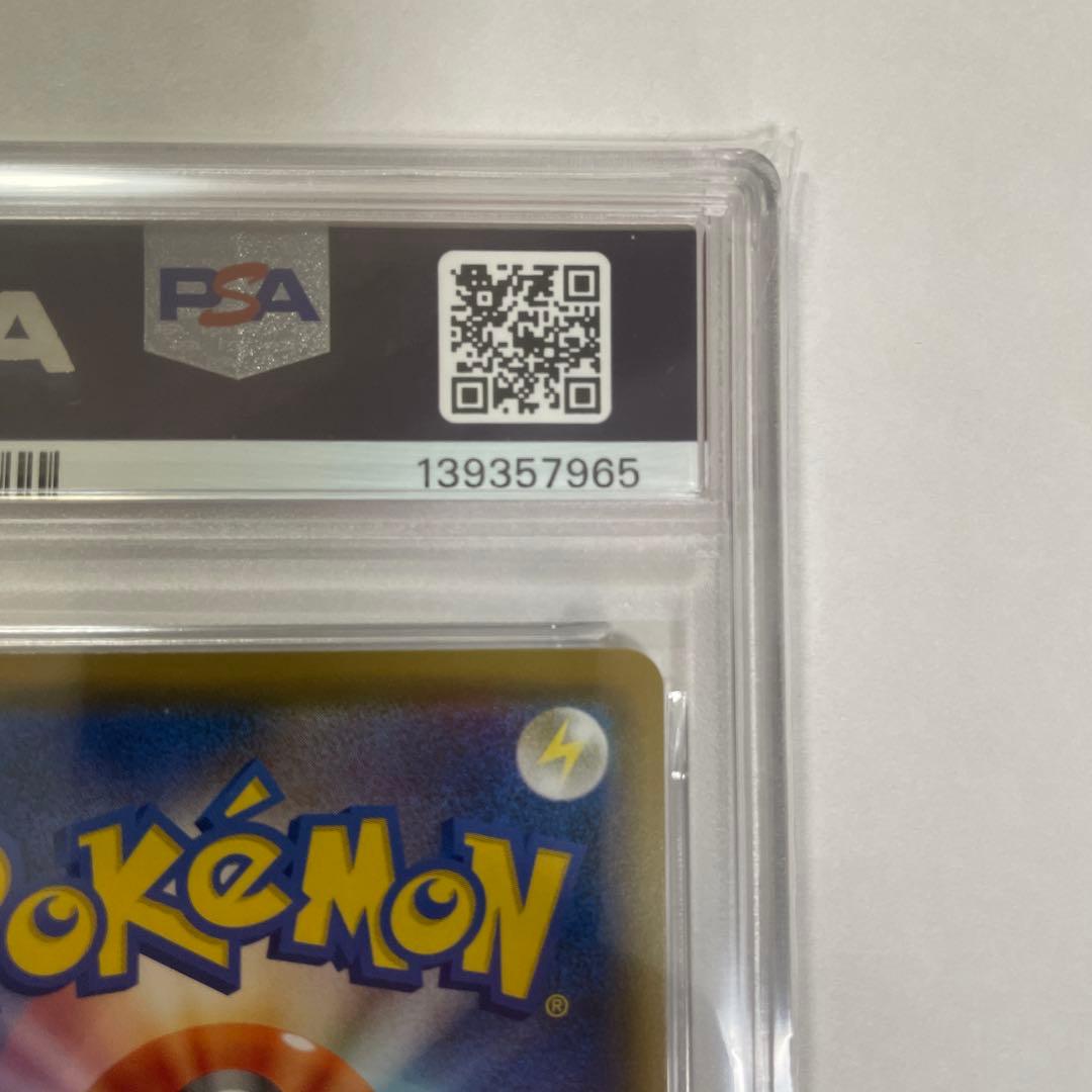 【PSA9】 ピカチュウ C [SM11b 016/049 ドリームリーグ