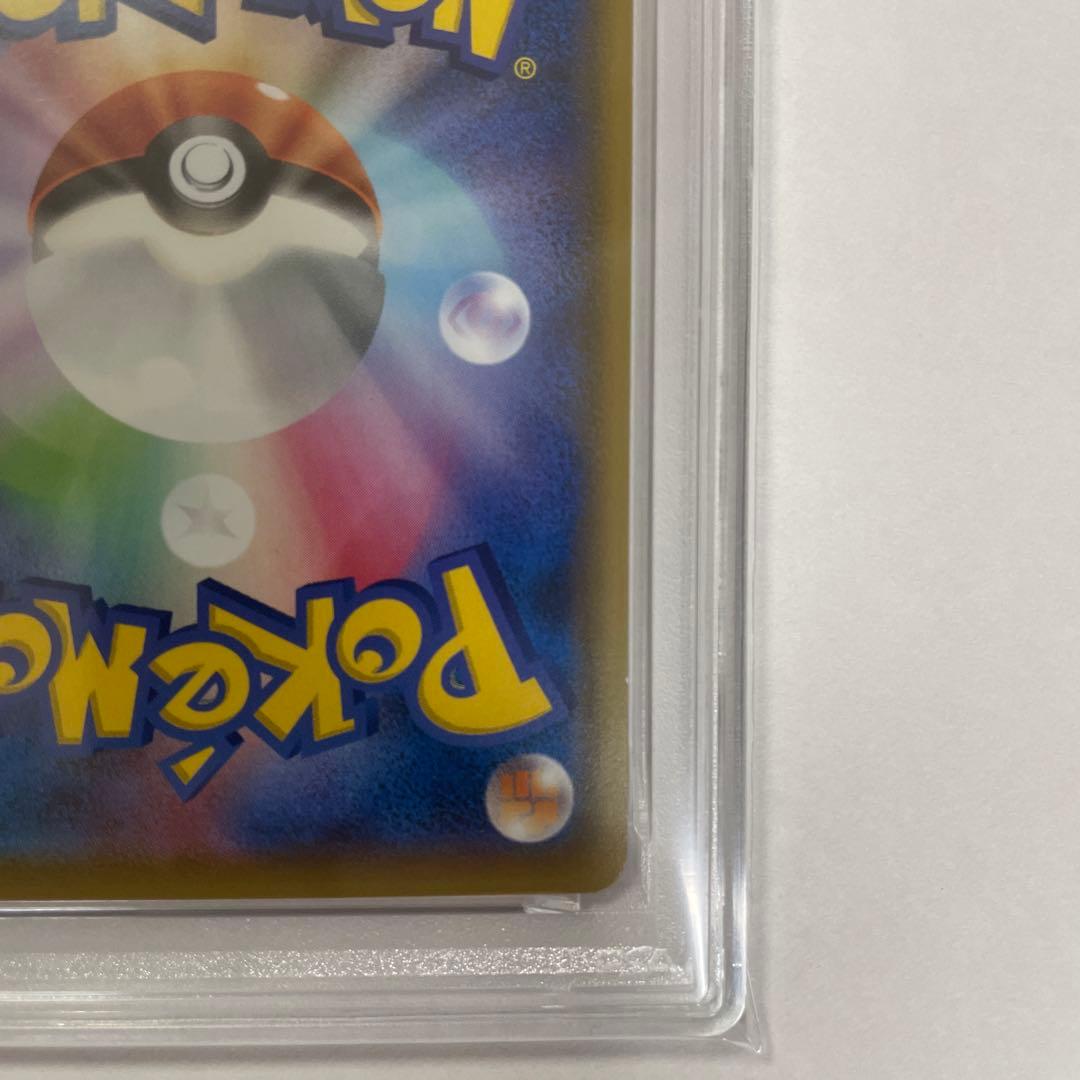 【PSA9】 ピカチュウ C [SM11b 016/049 ドリームリーグ