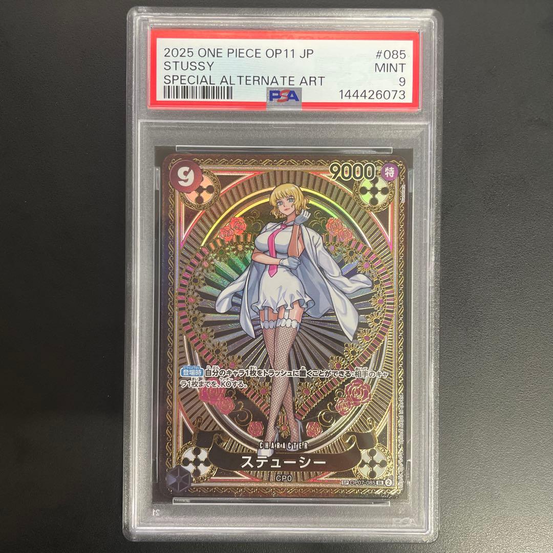 ワンピースカード　ステューシー　SP PSA19