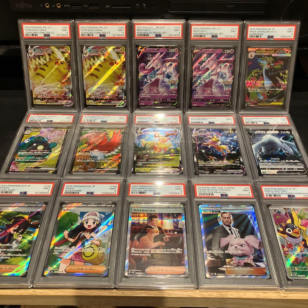 PSA9 まとめ売り15枚セット リザードンex ピカチュウvmax ナンジャモ