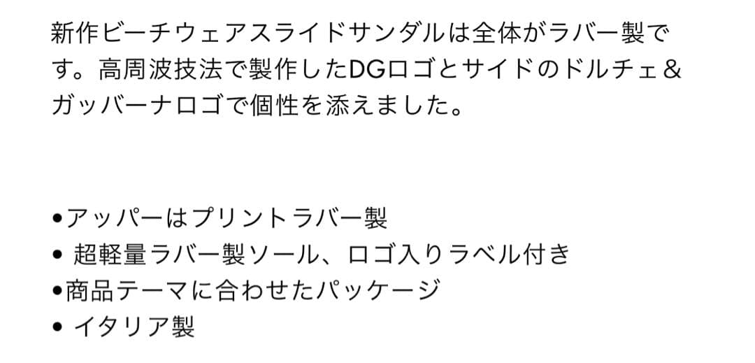 Dolce & Gabbana D&G サンダル 黒/白 メンズ