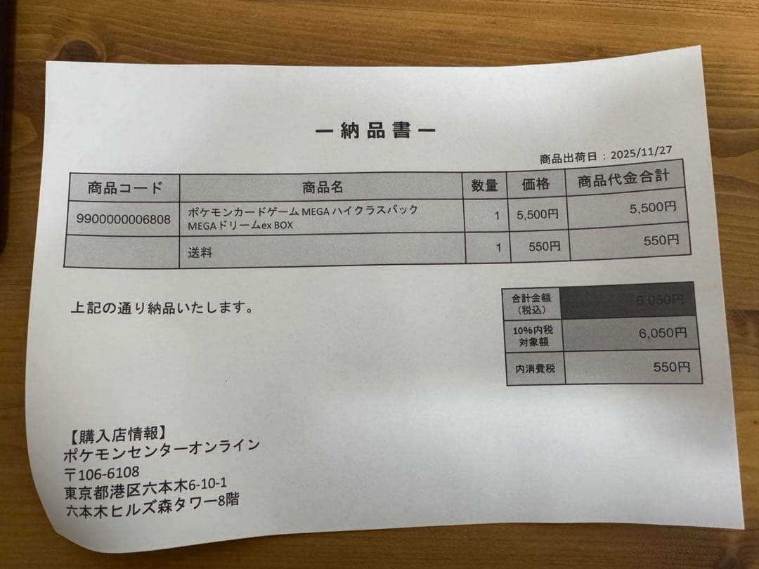 未開封 シュリンク付き ポケモンカード ハイクラスパック MEGAドリームex