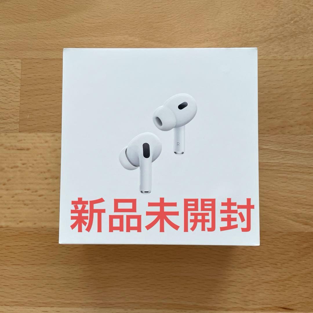 【新品未開封】　AirPods Pro第2世代