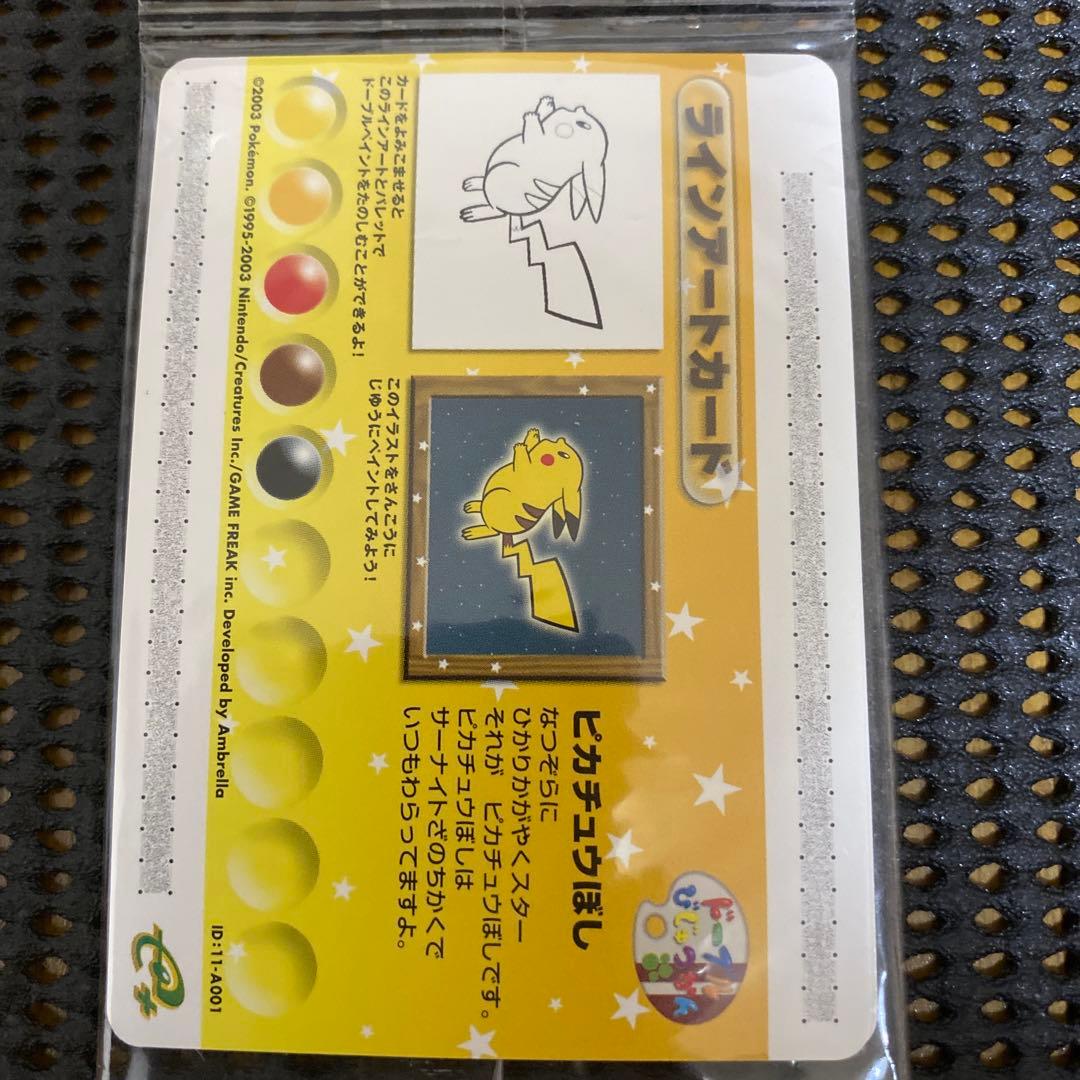 ポケモンチャンネル　番組拡張パック　カードe＋　未開封品　ピカチュウ　ジラーチ