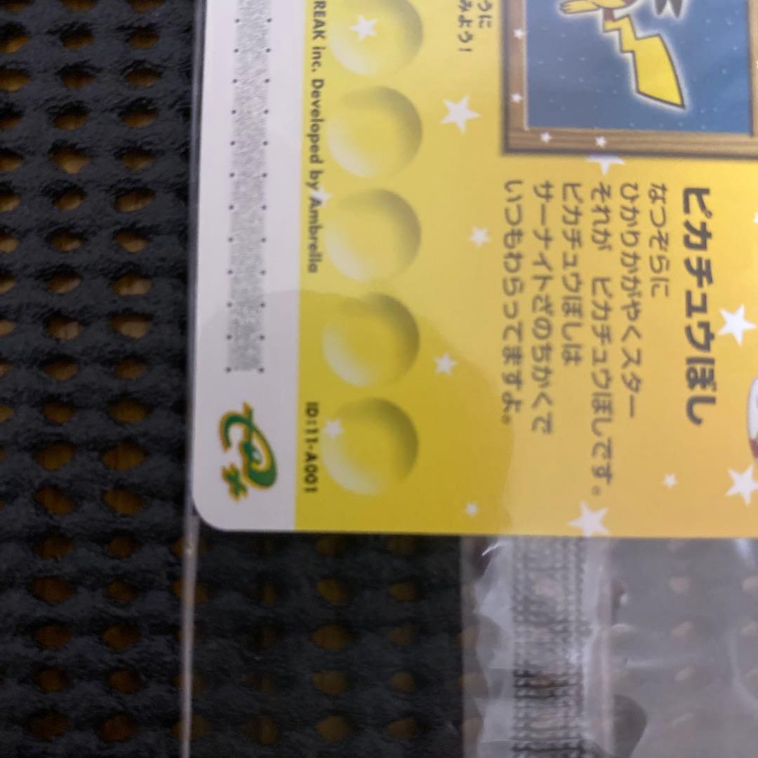 ポケモンチャンネル　番組拡張パック　カードe＋　未開封品　ピカチュウ　ジラーチ