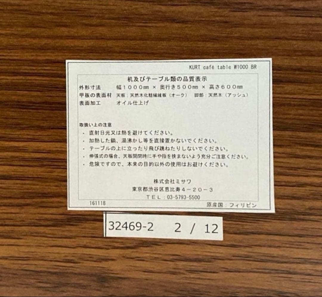 値下げ!!【unico】カフェテーブル