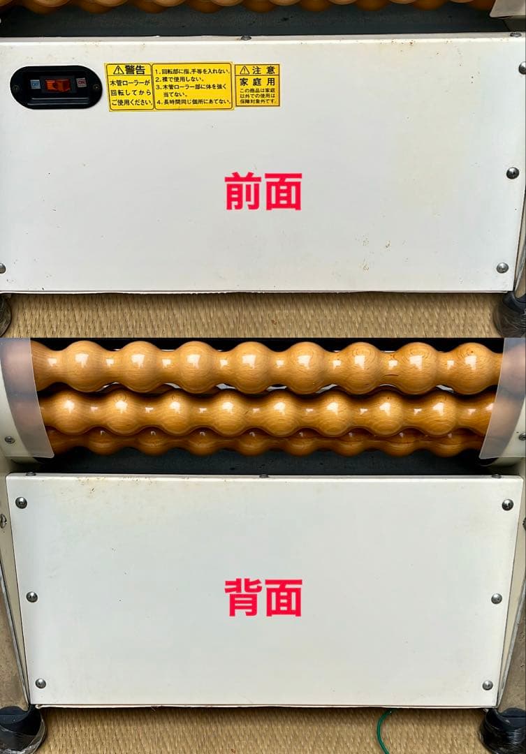 ③【レア】株式会社中旺ヘルス　シェイプアップローラー CR-165 家庭用