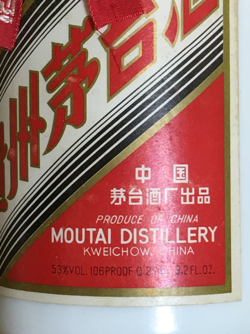 値下げ❗️1990年貴州茅台酒マオタイ酒天女牌53度新品未開封