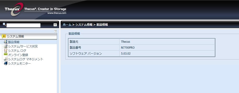 Thecus N7700PRO 大容量　7ベイ　NAS