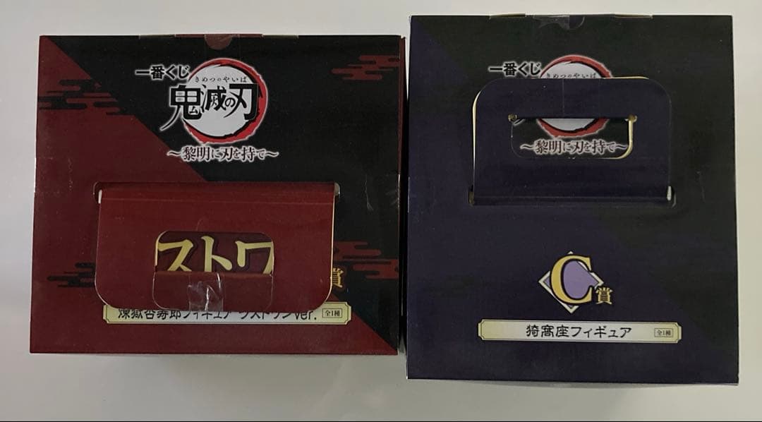 鬼滅の刃一番くじラストワン賞煉獄杏寿郎＆Ｃ賞猗窩座２体セット