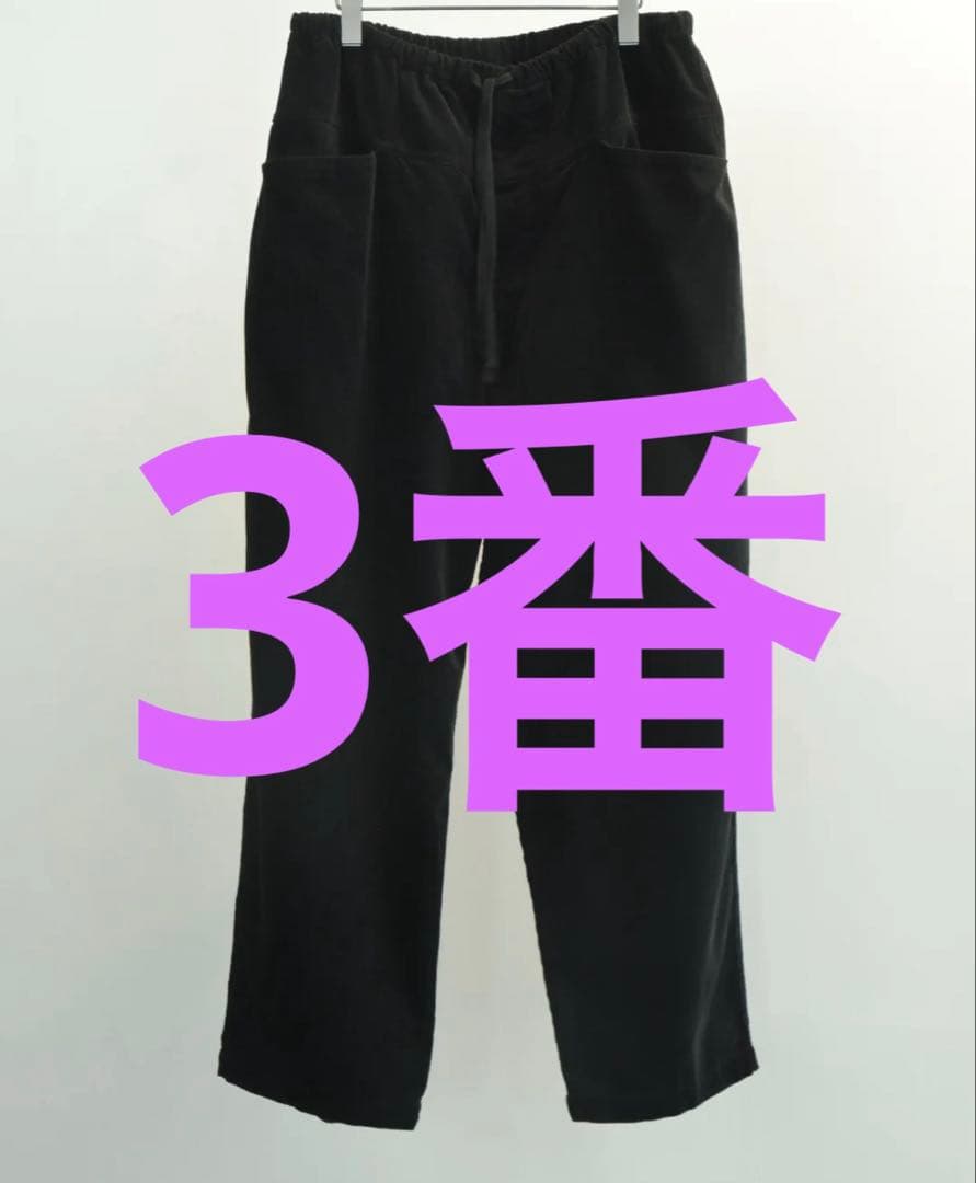 comoli コーデュロイドローストリングパンツ 3番