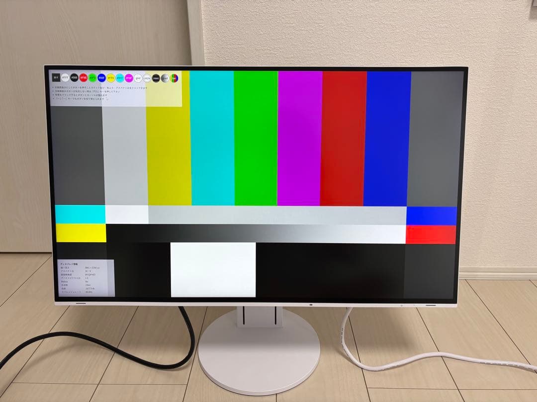 EIZO FlexScan EV2785 ホワイト 27インチ 4Kモニター ①