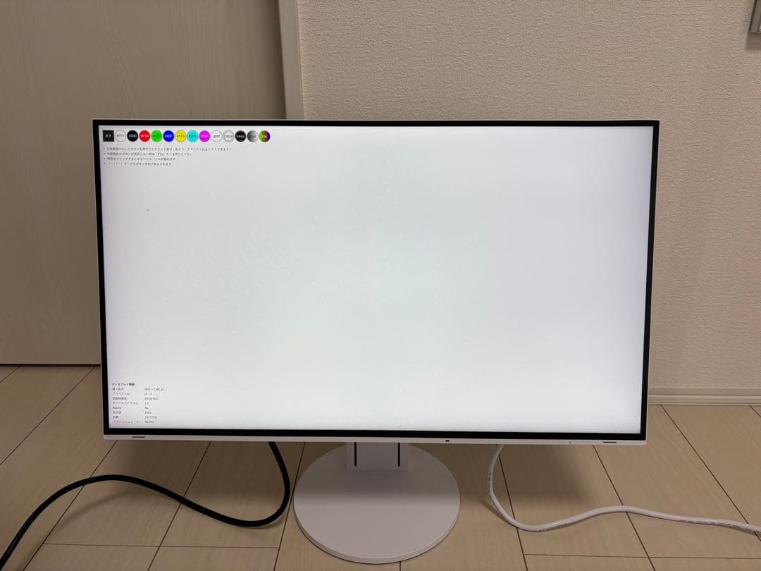 EIZO FlexScan EV2785 ホワイト 27インチ 4Kモニター ①