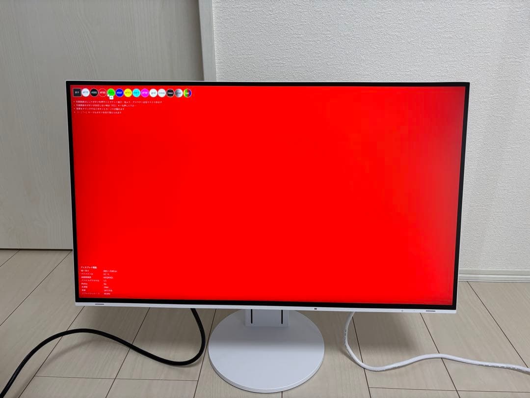EIZO FlexScan EV2785 ホワイト 27インチ 4Kモニター ①