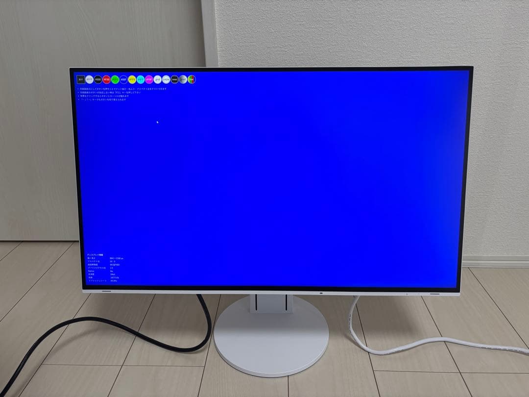 EIZO FlexScan EV2785 ホワイト 27インチ 4Kモニター ①