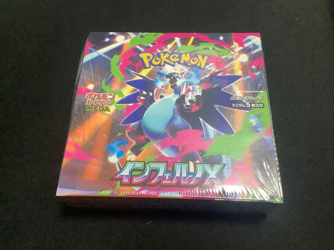 ポケモンカードゲーム インフェルノX 未開封　シュリンクつき