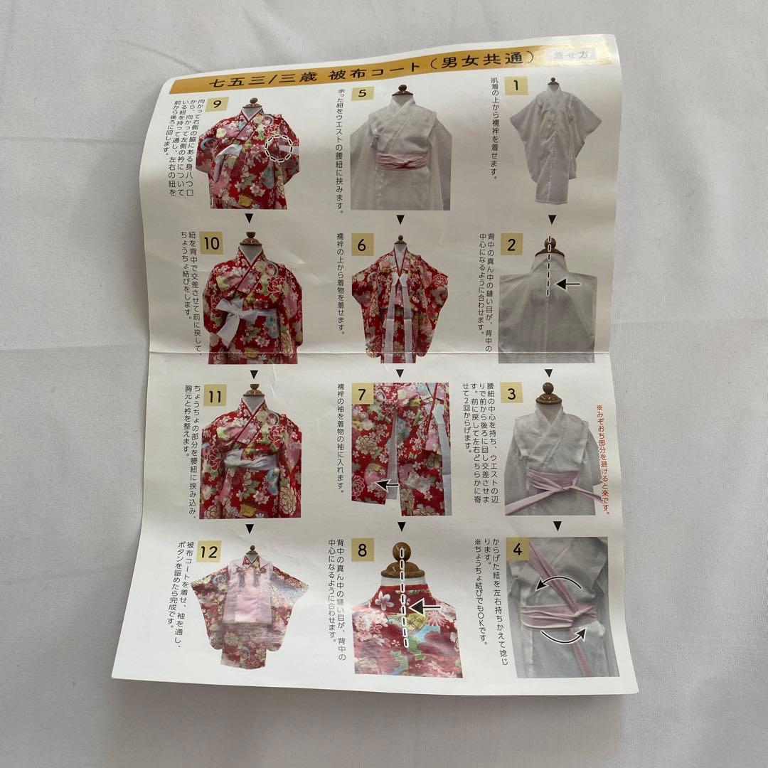 七五三 3歳 着物 男の子 被布 フルセット 90㎝〜100㎝