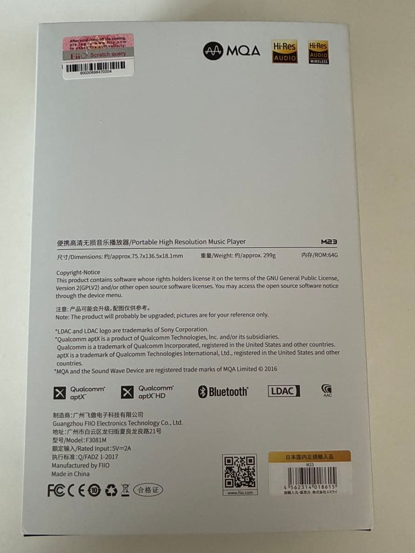 FiiO M23 純正レザーケース付き