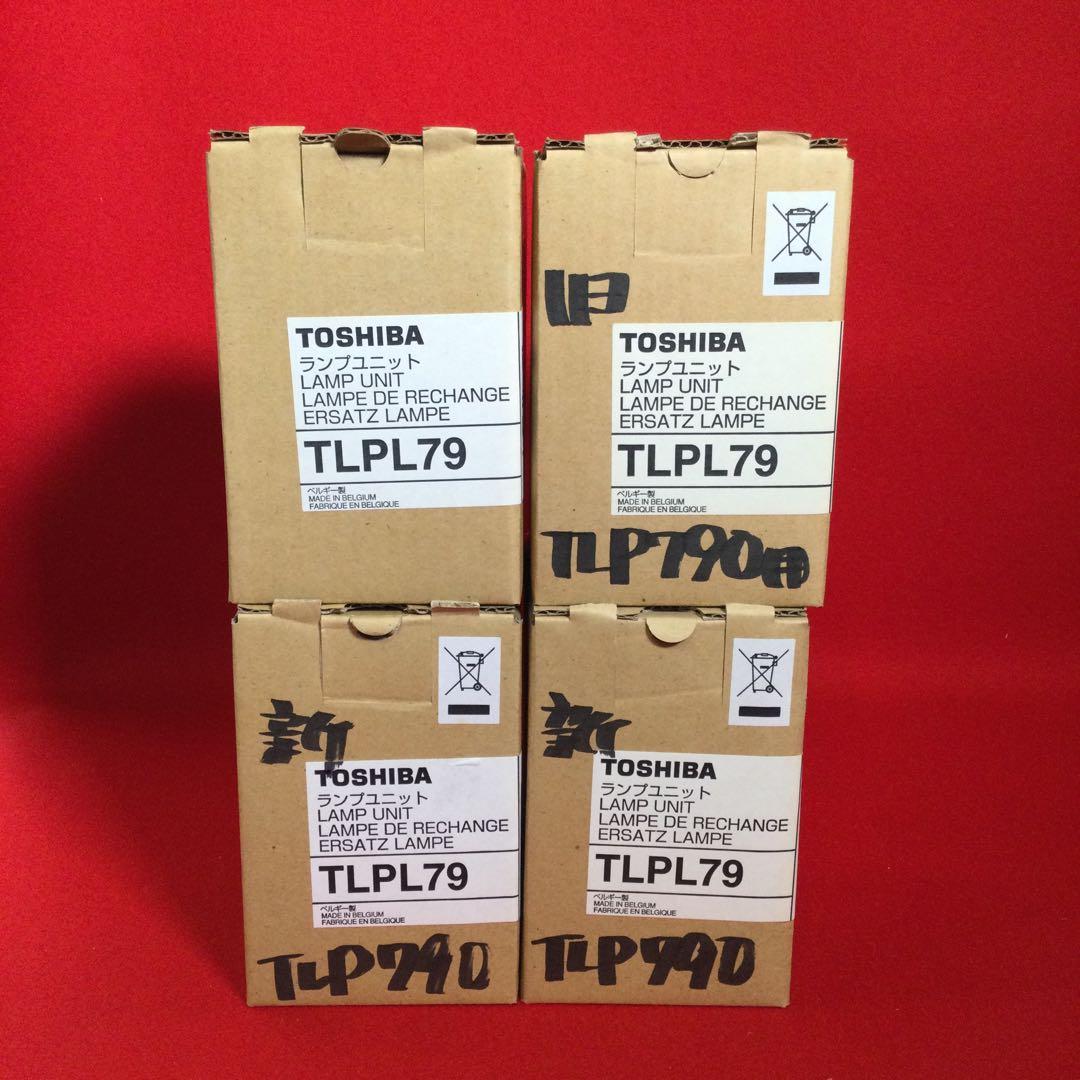 TOSHIBA プロジェクター用交換ランプユニット TLPL79 4個セット