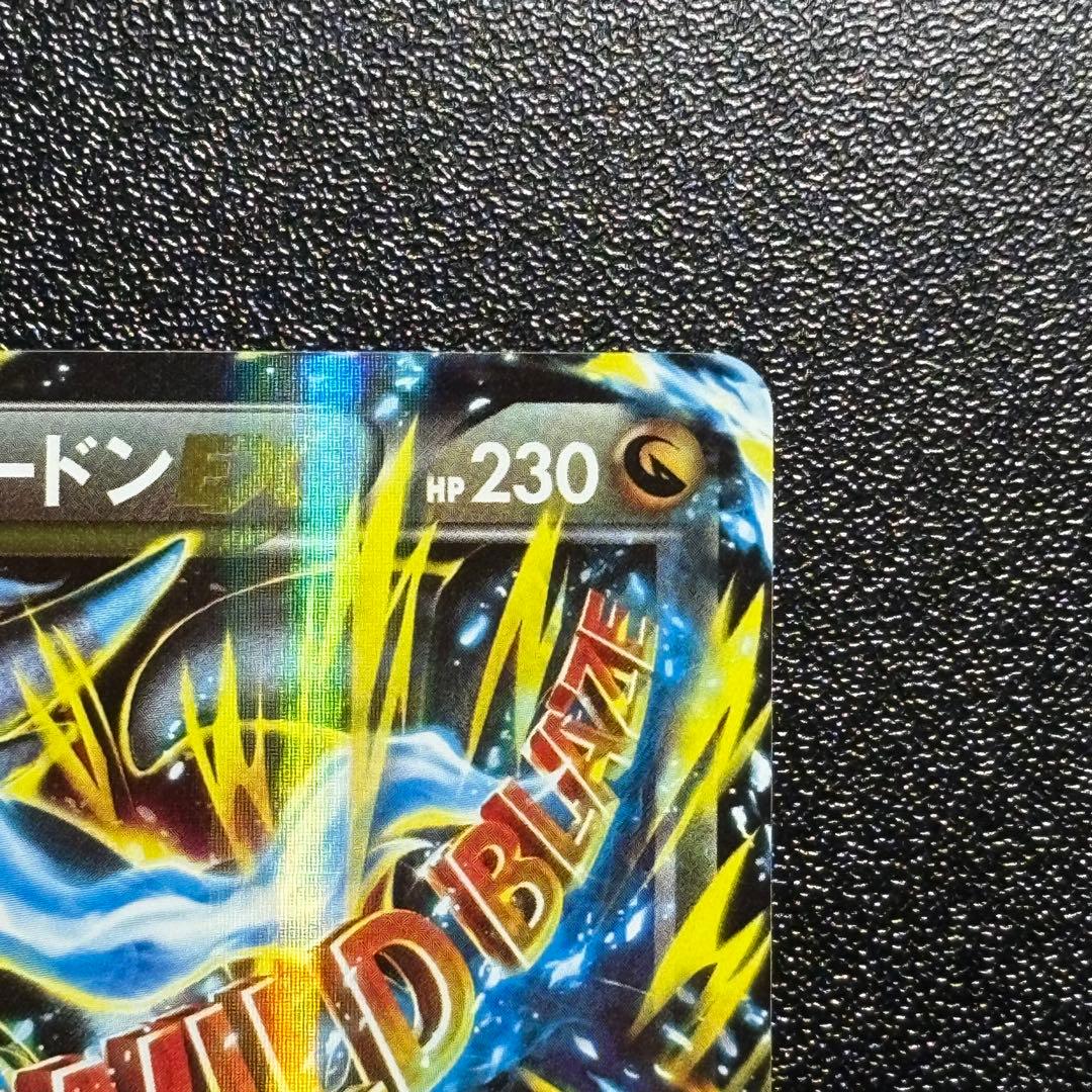 【極美品】MリザードンEX RR XY2 ワイルドブレイズ 055/080