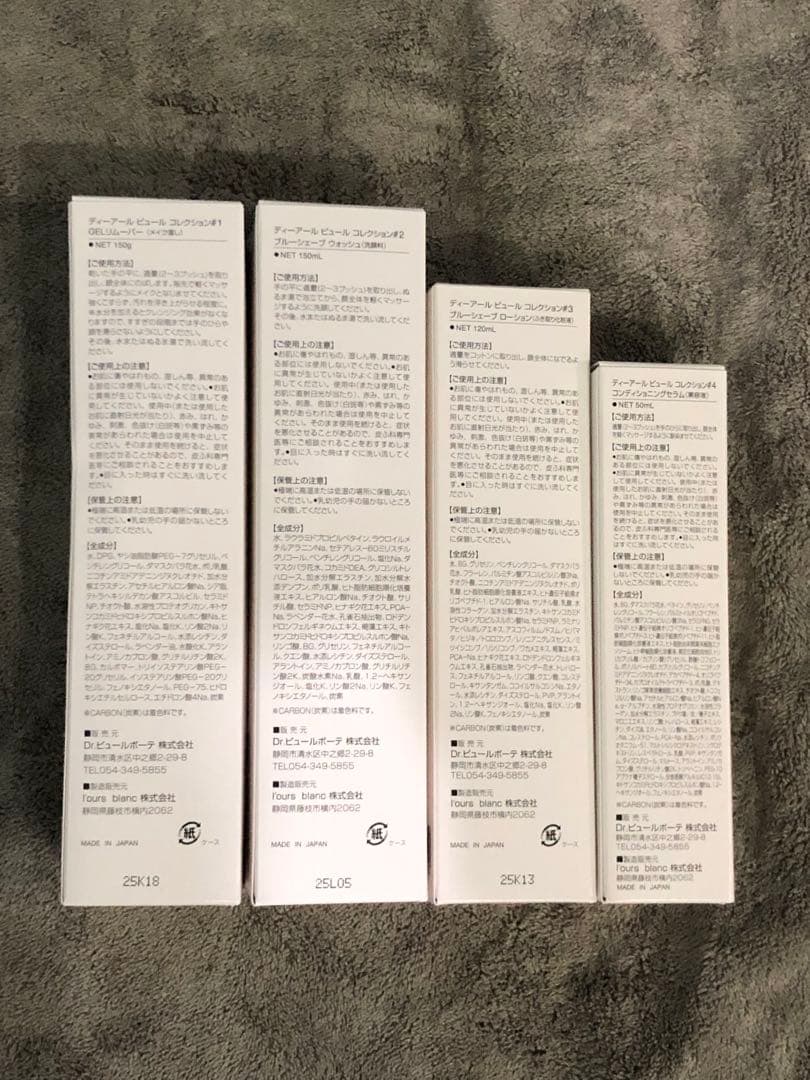 Dr.PUR BEAUTE ピュールボーテ/クレンジング/洗顔/化粧水/美容液