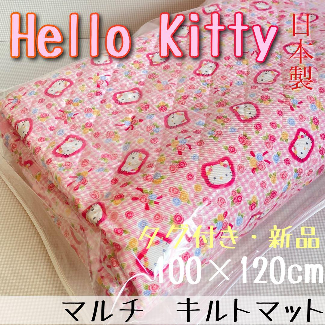 2001年　新品　キルティングカバー　ハローキティ/チェック/薔薇　1枚