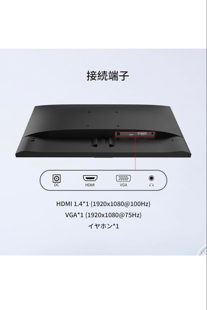 モニター　24インチ　2025年4月購入　新品未開封