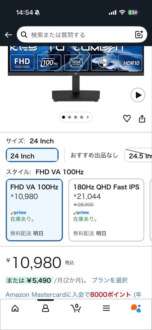 モニター　24インチ　2025年4月購入　新品未開封