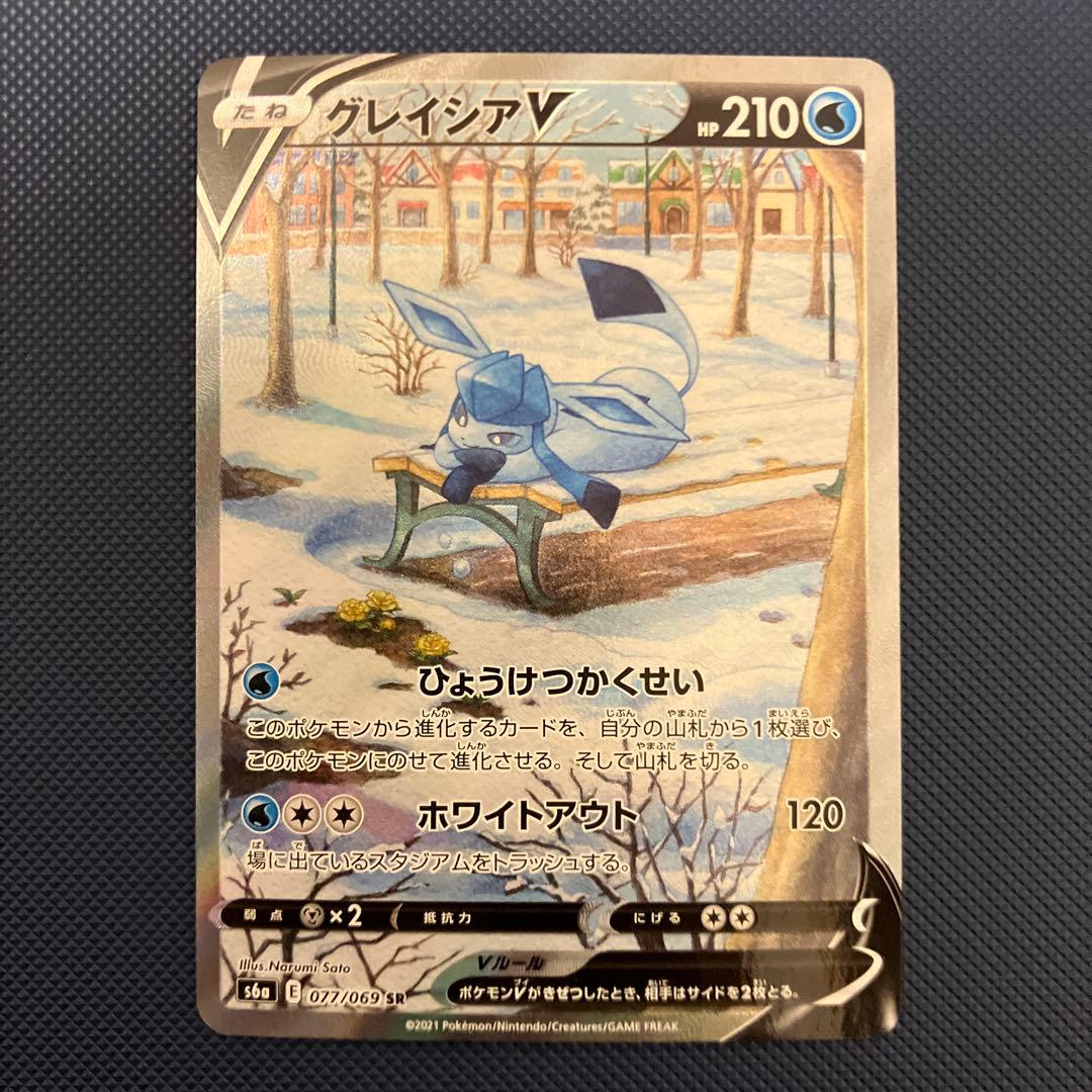 ポケモンカード　グレイシアv sa イーブイヒーローズ