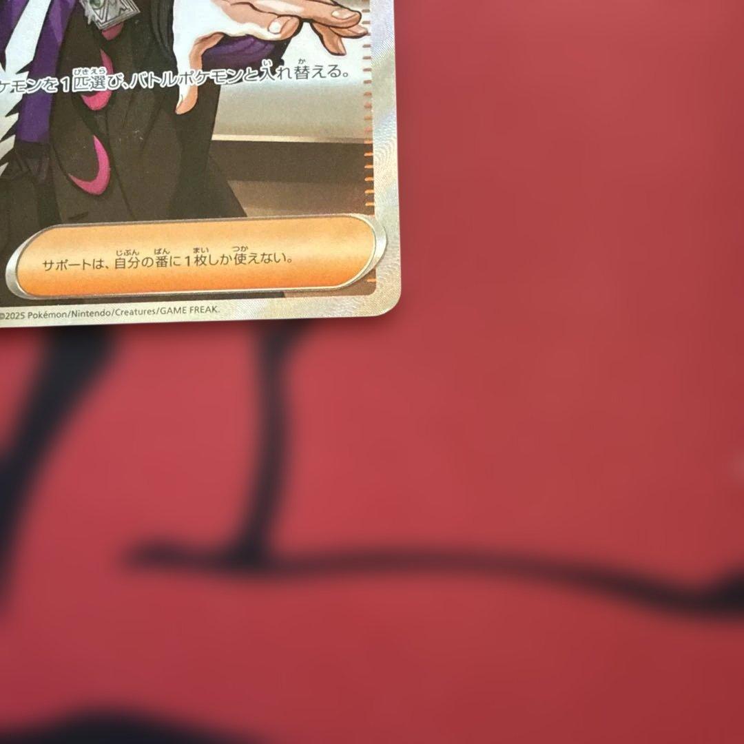 ボスの指令　カラスバ　SR 3枚セット