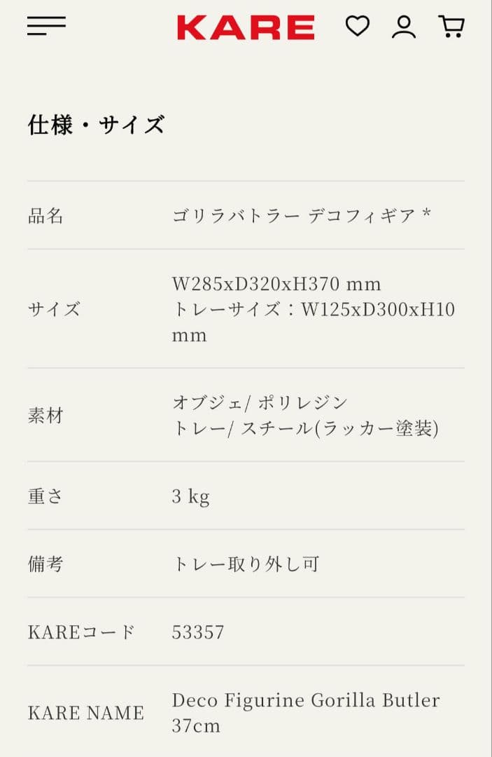 ゴールド ゴリラバトラー像 トレイ付き オシャレインテリア　風水　KARE