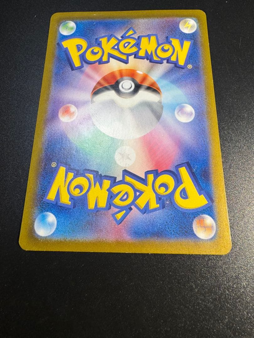 ピカチュウex SAR SV8 超電ブレイカー 132/106‼️