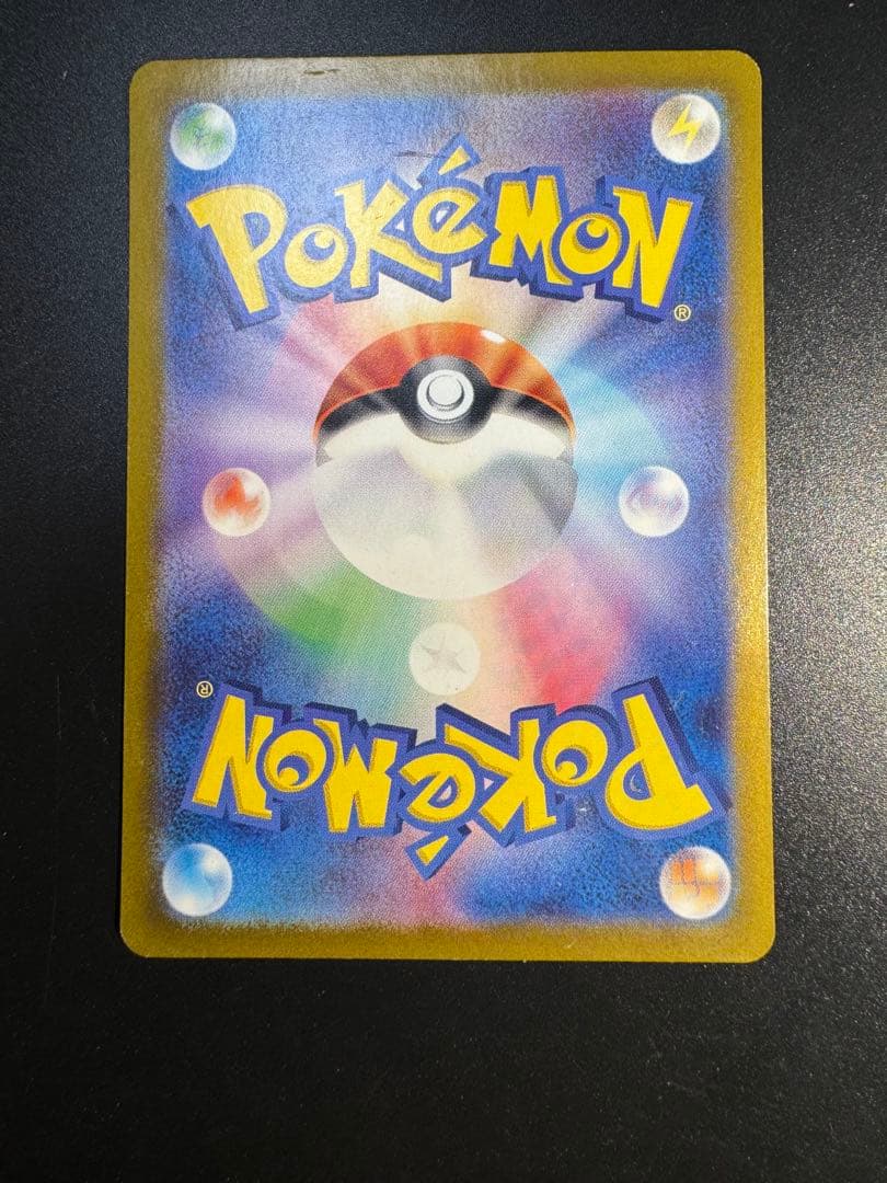 ピカチュウex SAR SV8 超電ブレイカー 132/106‼️