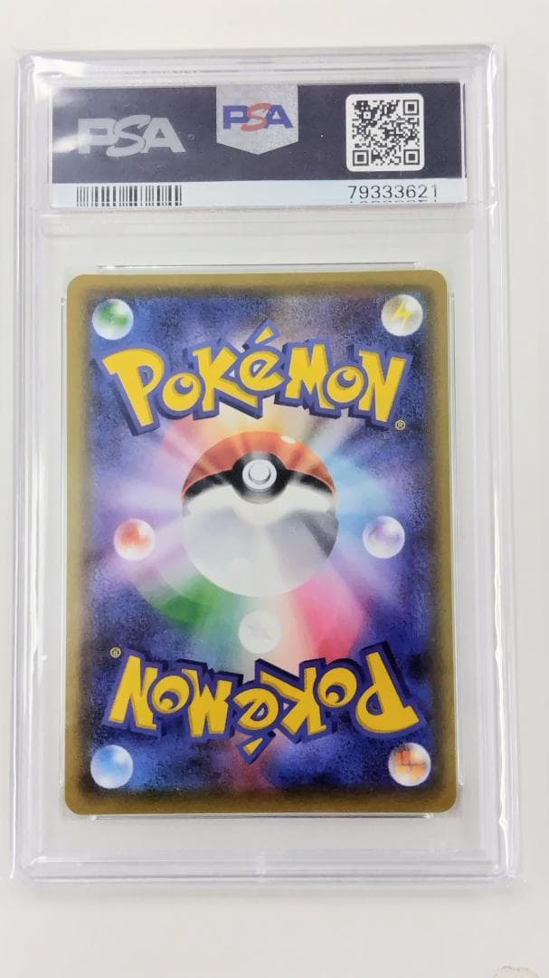 [早い者勝ち 年越し 値下げ] リーリエのピッピ人形 UR PSA10