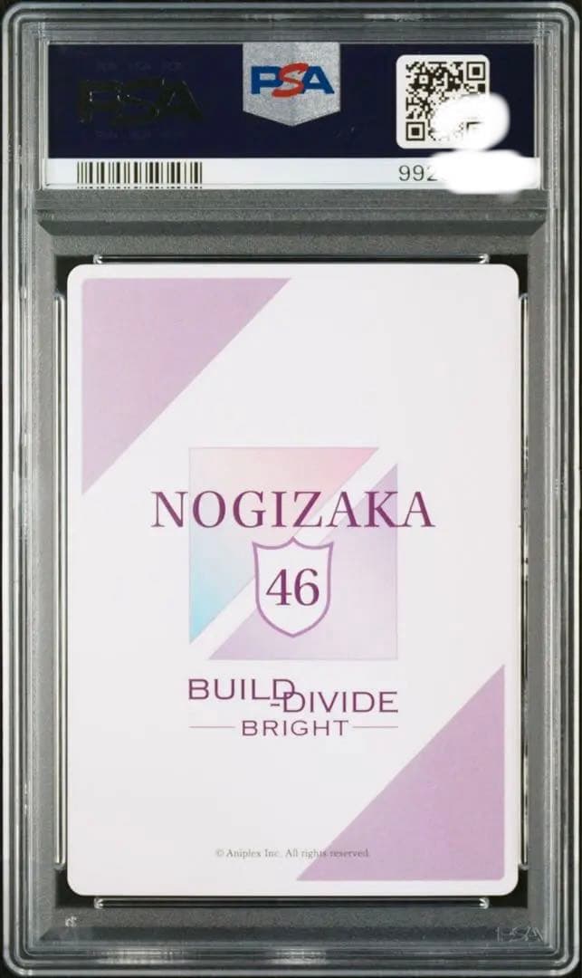 【PSA10】　遠藤さくら　乃木坂46　ビルディバイドブライト　SC