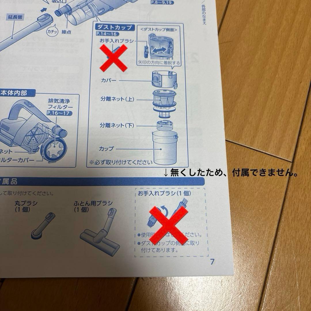 TOSHIBA TORNEO V コードレスクリーナー VC-CLX50