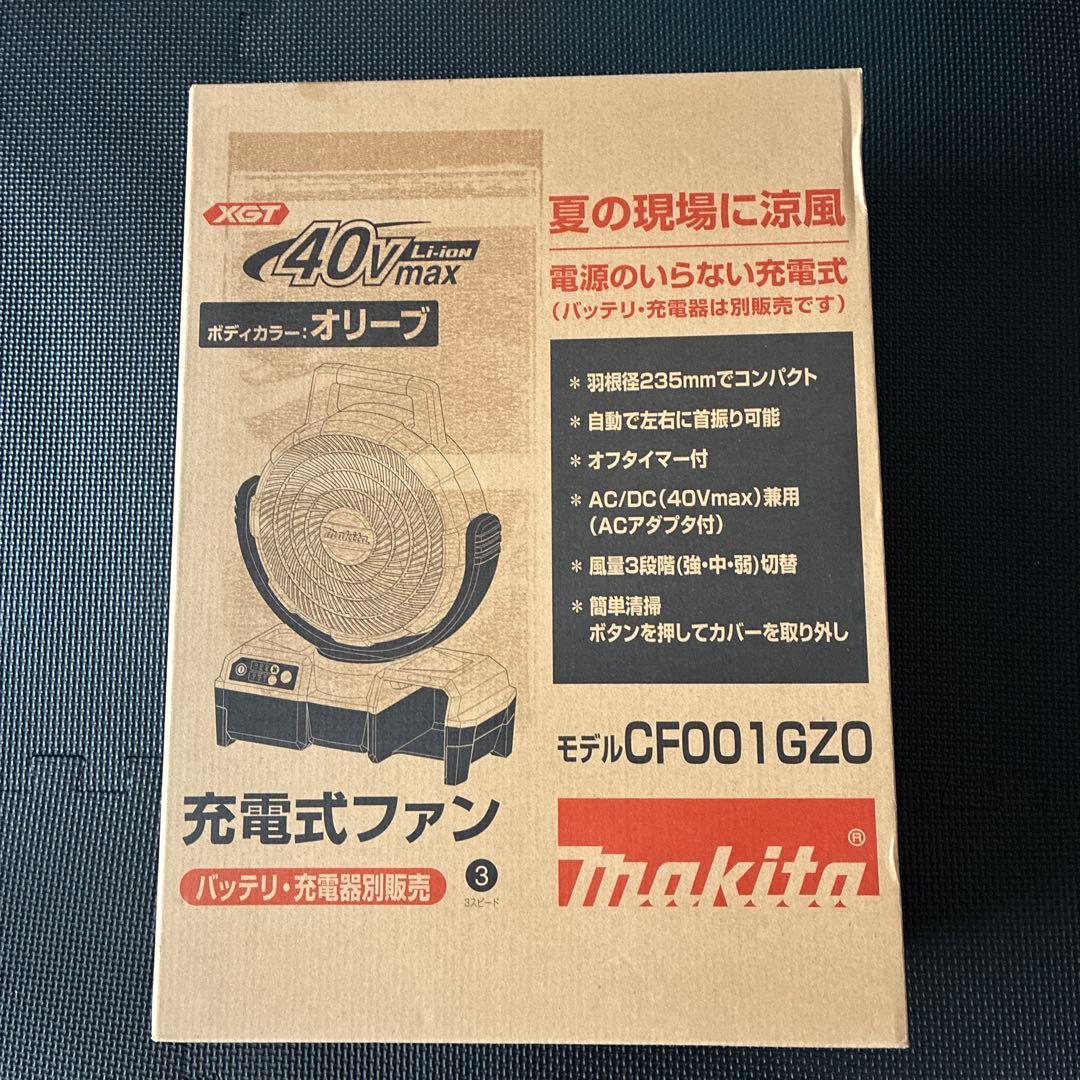 Makita マキタ 充電式ファン CF001GZ0 本体のみ