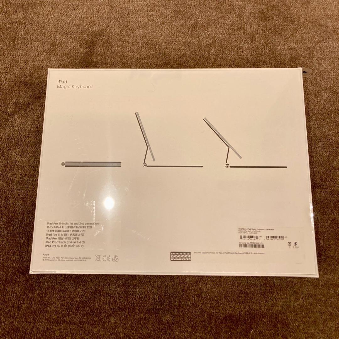 新品iPad Pro 11インチ Magic Keyboard 本体（純正）
