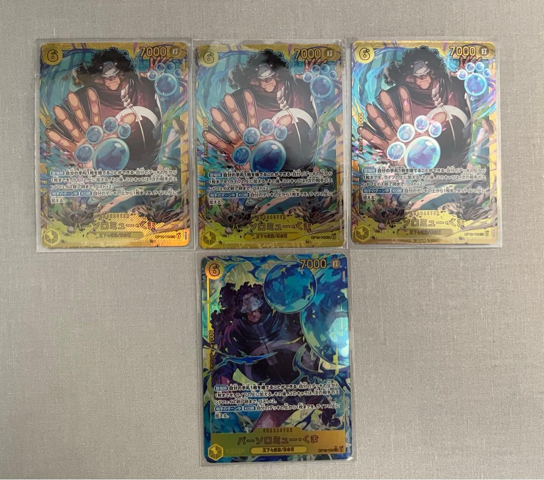 ワンピースカード 師弟の絆 くま シークレット 3枚、シークレットパラレル1枚