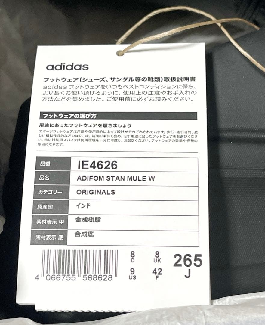完売新品26.5cm国内正規品■常田大希着用adidasスタンスミス厚底ミュール