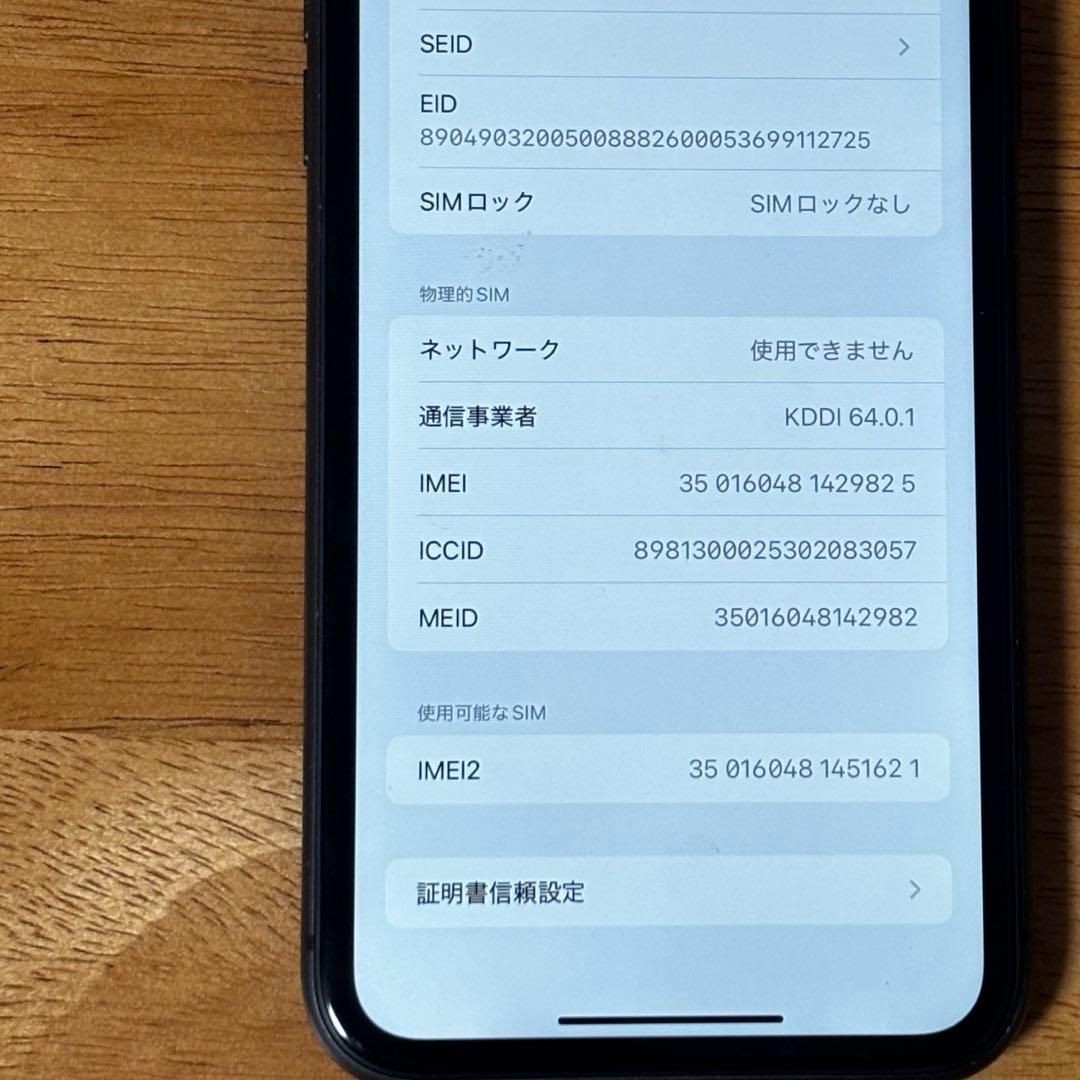 iPhone11本体　128GB ブラック