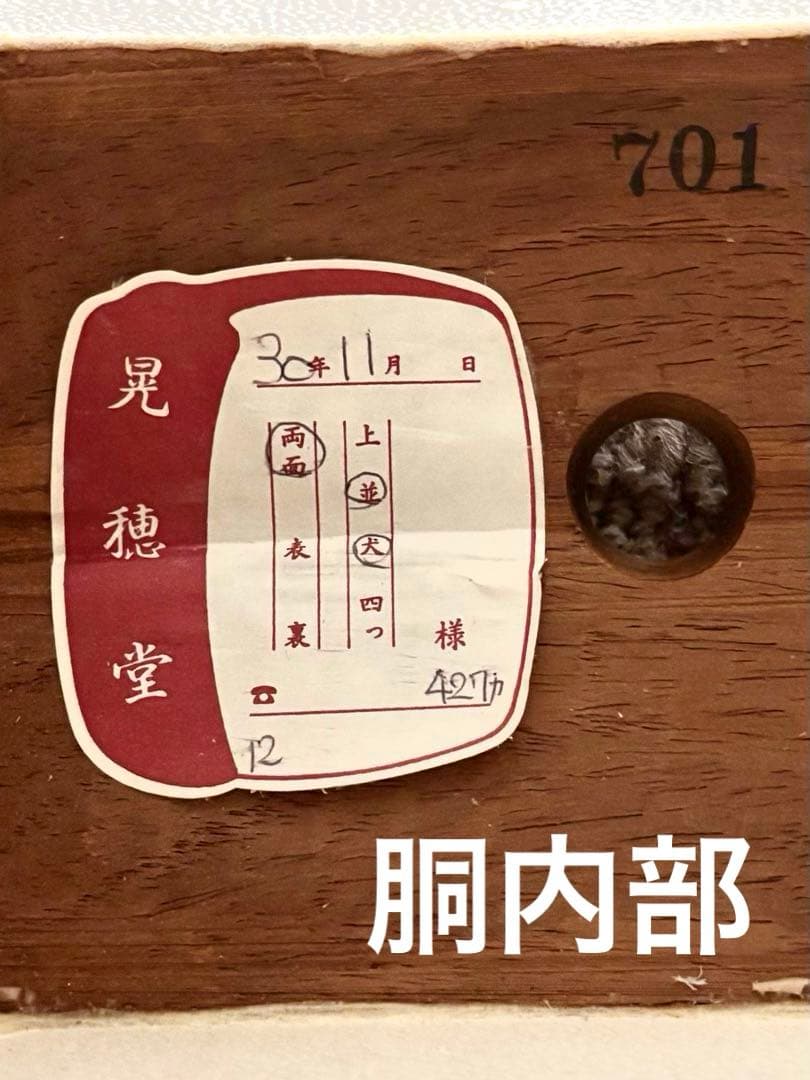 三味線セット 経木 中棹 三つ折れ 付属品 破れ無し